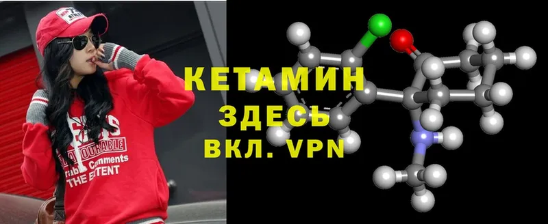 КЕТАМИН ketamine Сердобск