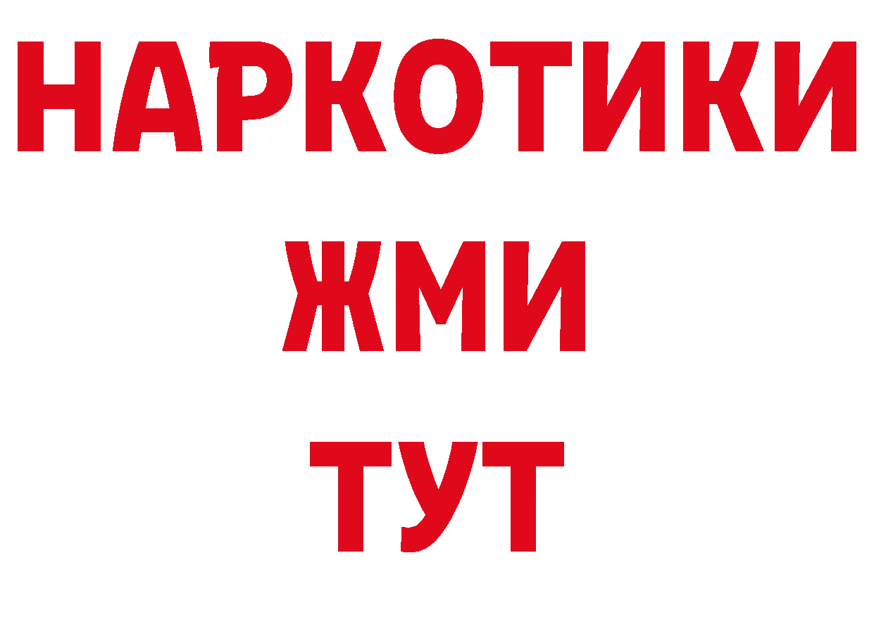 ТГК вейп с тгк рабочий сайт нарко площадка МЕГА Сердобск