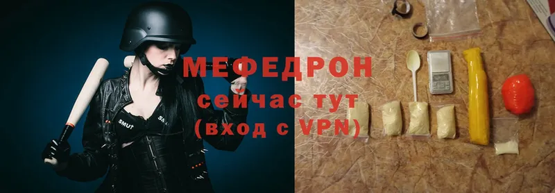 наркота  Сердобск  Мефедрон VHQ 